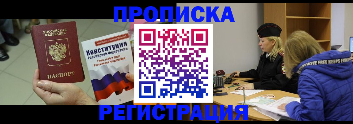 прописка поиск в Шали
